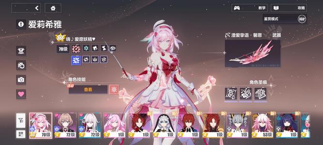 崩坏3sss新爱莉完美毕业