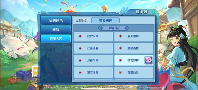 水浒Q传【109级术士】109一切任务可刷