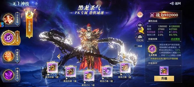 魔之序曲【500级】双神技特权开冠名底子好人多高氪