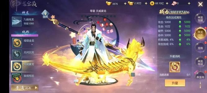 九灵神域【43级】超多至尊变形坐骑至尊暗器冠名服