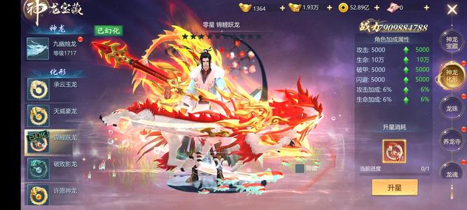 九灵神域【87级】多至尊多法相5兆榜二外观好