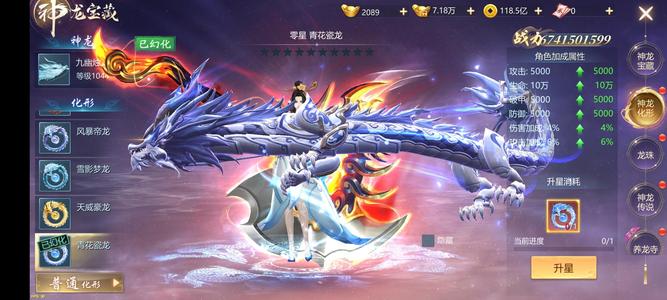 九灵神域【50级】7龙超多至尊装备好颜值高