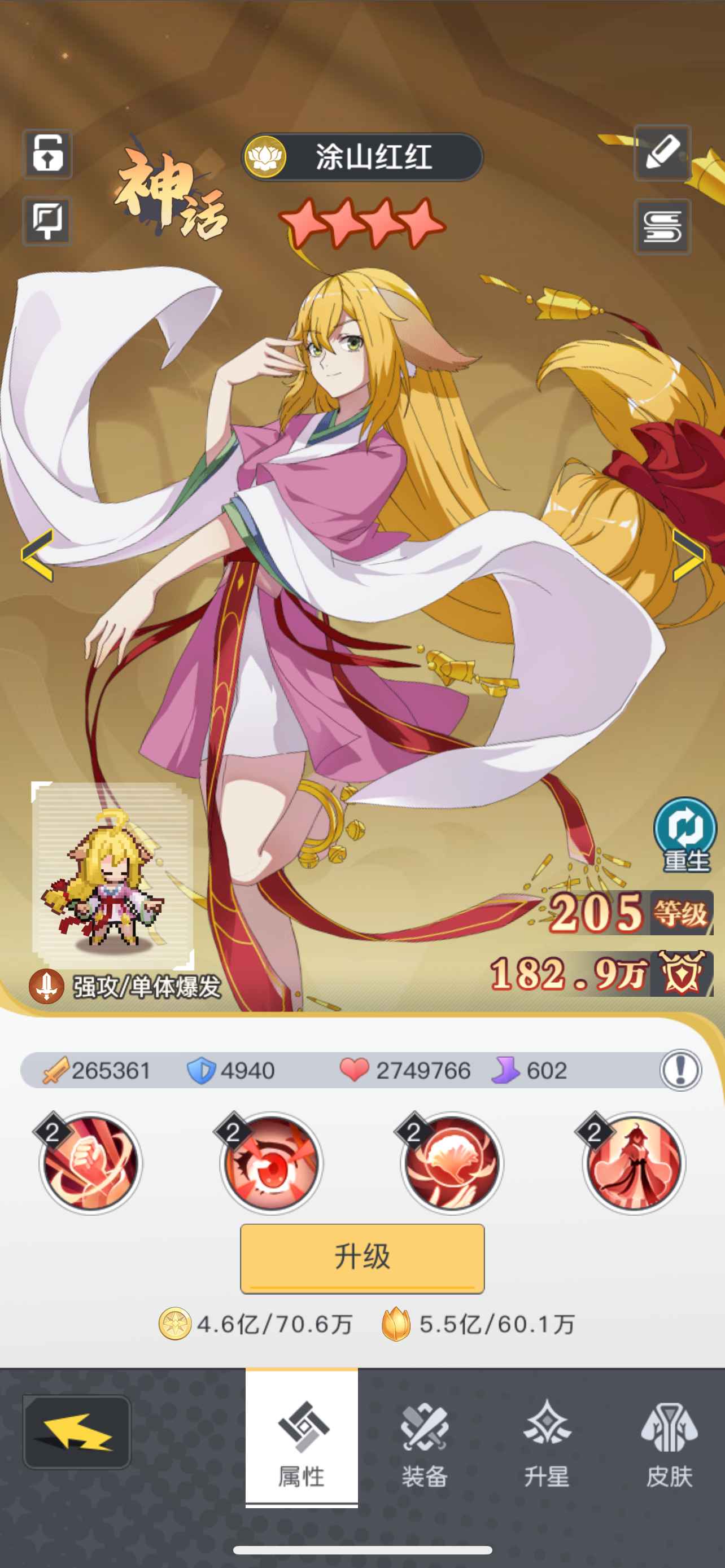 三千幻世【苹果版】【S29级】V10十七觉白光暗齐全九星红