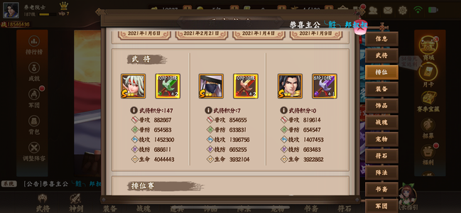 三国战纪2【187级】平民玩家号出了