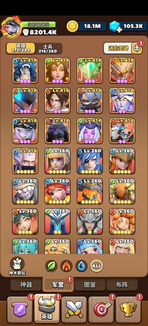 冲啊原始人200区马超在做414级