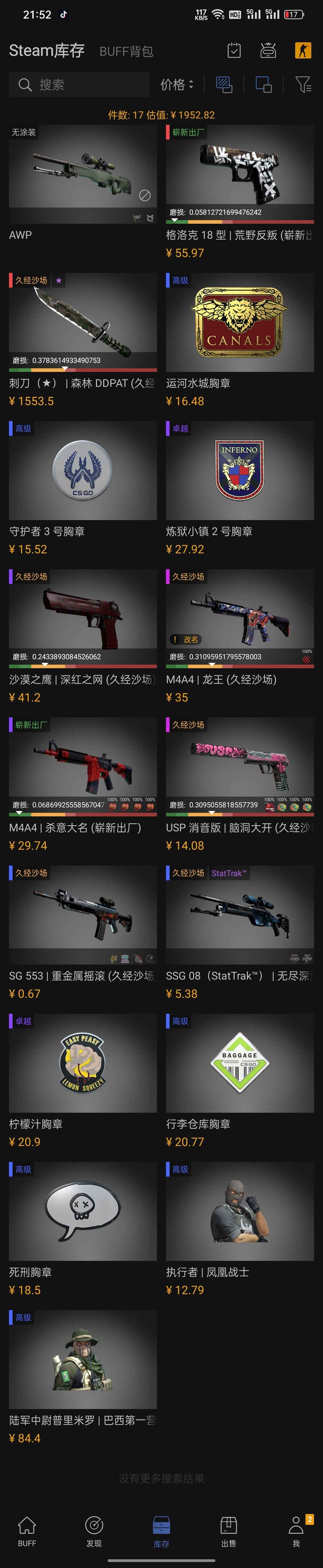 CSGO单锁刺刀便宜出