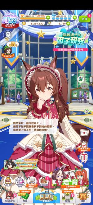 赛马娘（台服）成品号，最新120马