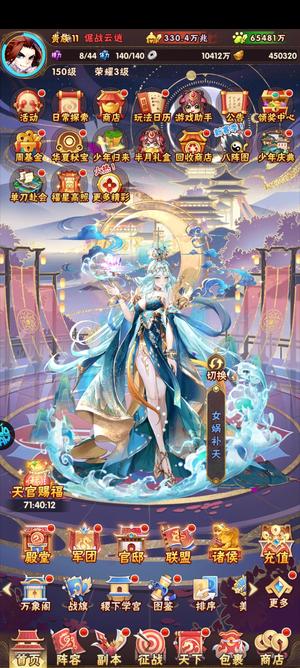 少年三国志【1级】高配置330万兆