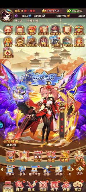 少年三国志【150级】高配置准500万兆不议价
