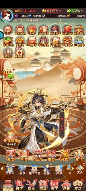 少年三国志【150级】双昊翅1600万兆不议价