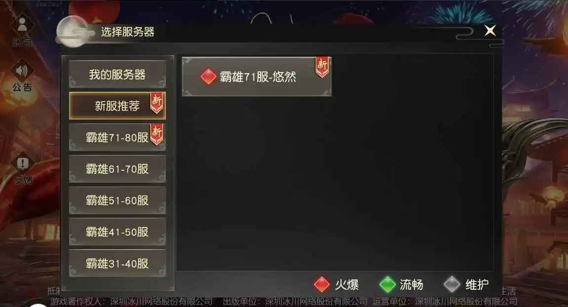 远征手游【1级】充值2.5折联系客服送20
