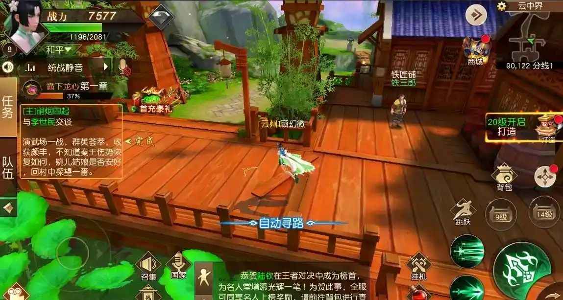 远征手游【1级】充值2.5折联系客服送20