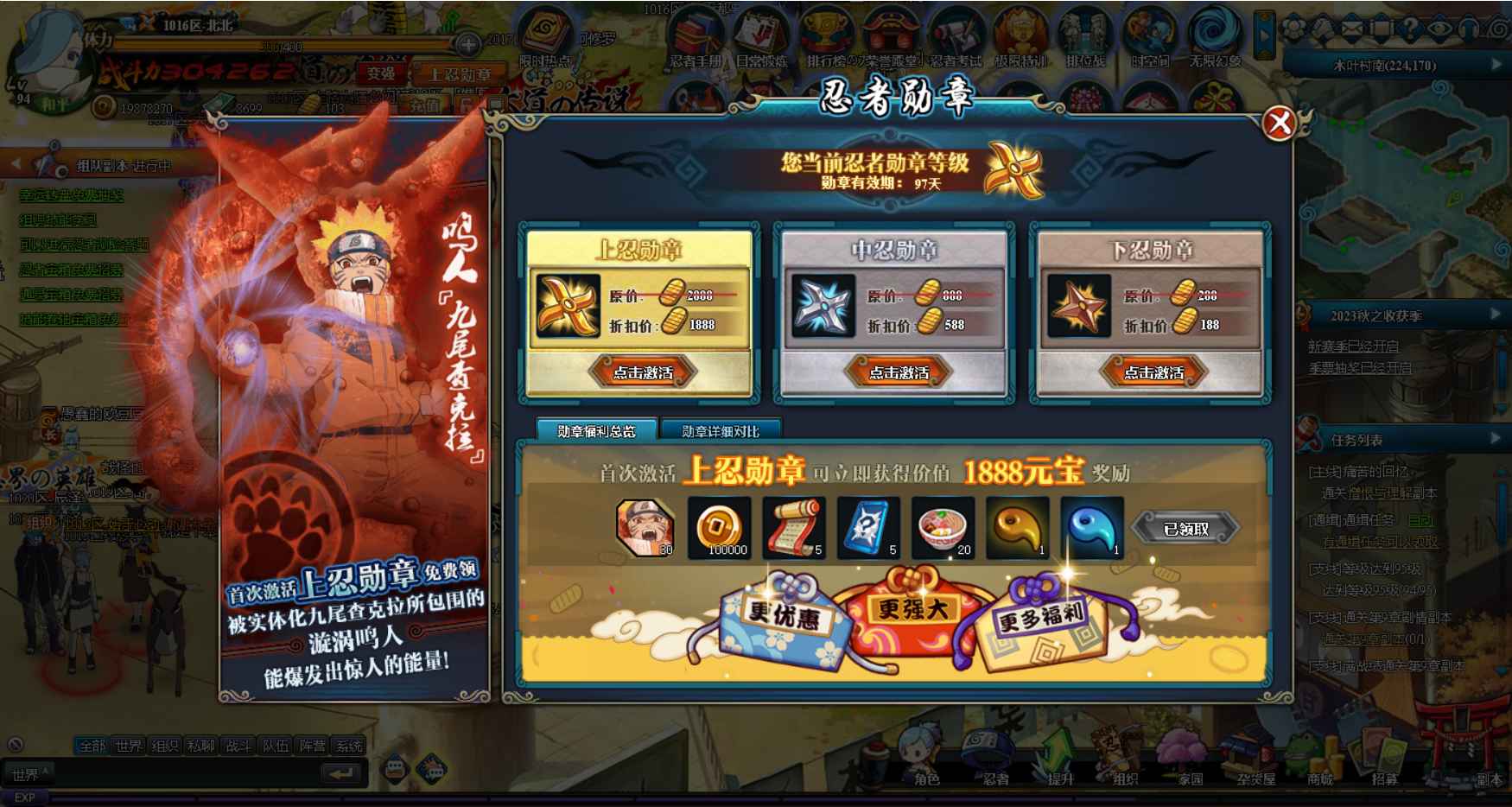 火影忍者OL（端游）【94级】1016金角解班忍蛇新春鼬佐助