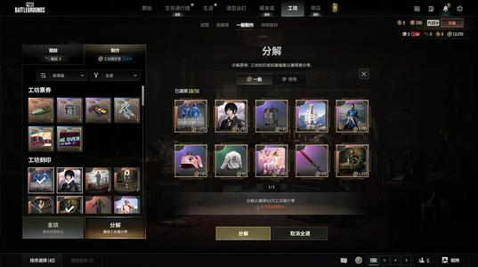 绝地求生（PUBG）女团金东天 大菠萝异色 改名卡