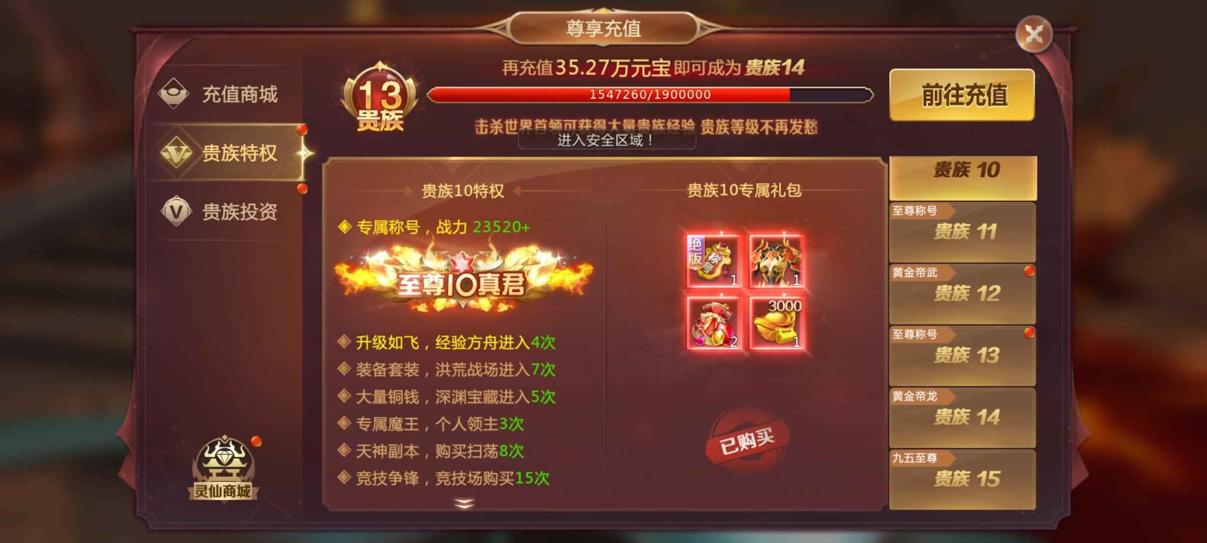 绝世仙王【980级】v13，35亿，双鬼王便宜出！