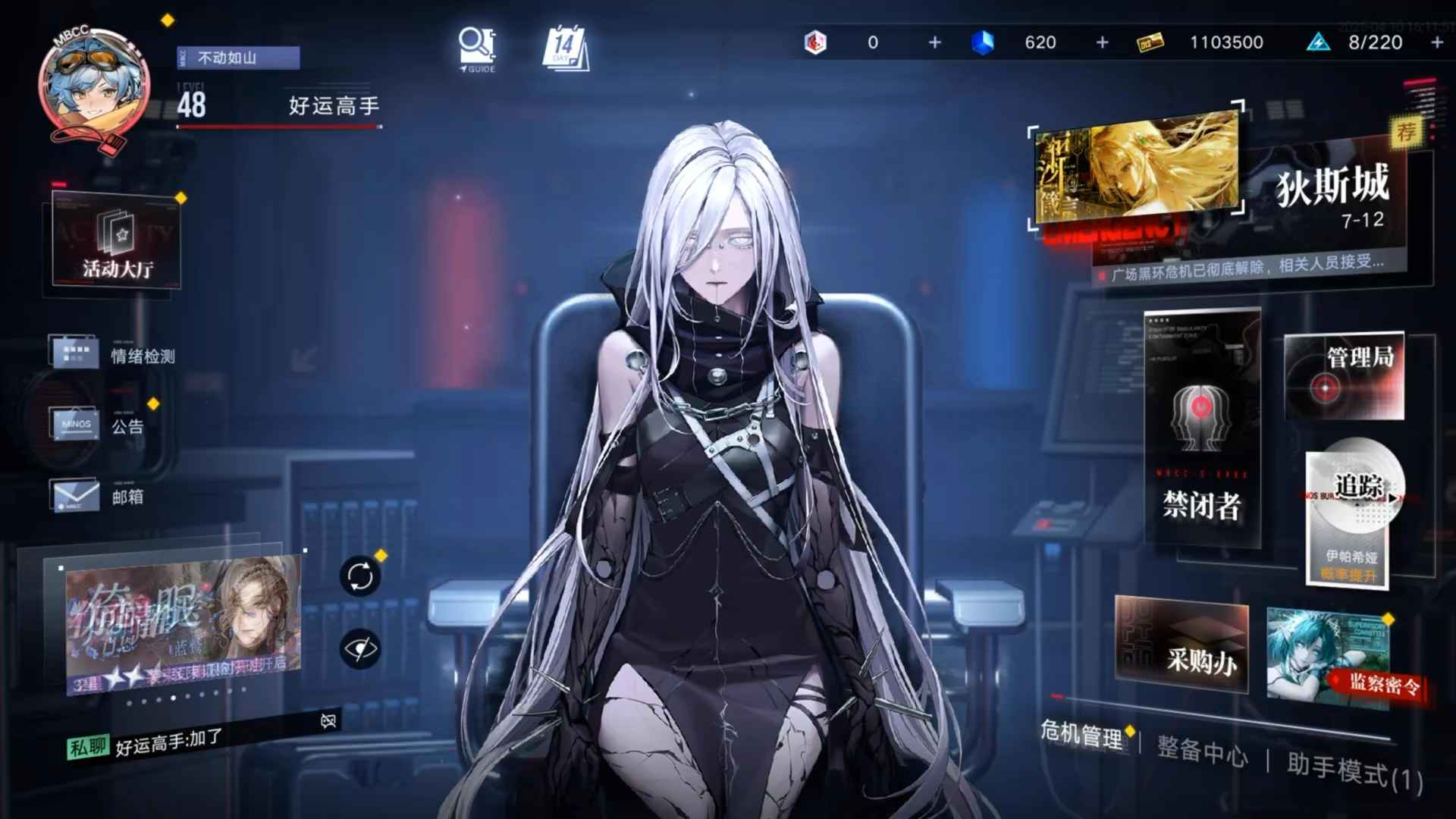 无期迷途【苹果版】无期迷途好