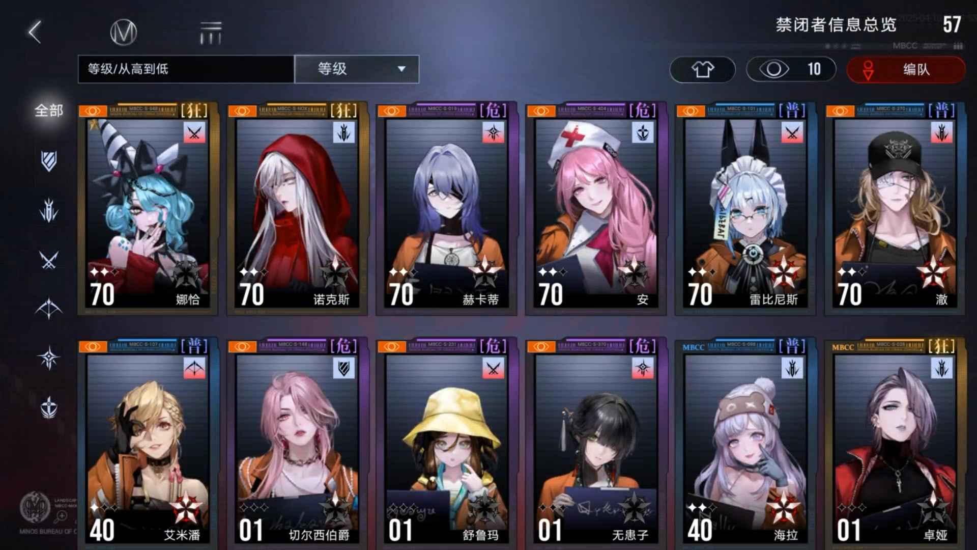 无期迷途【苹果版】无期迷途好