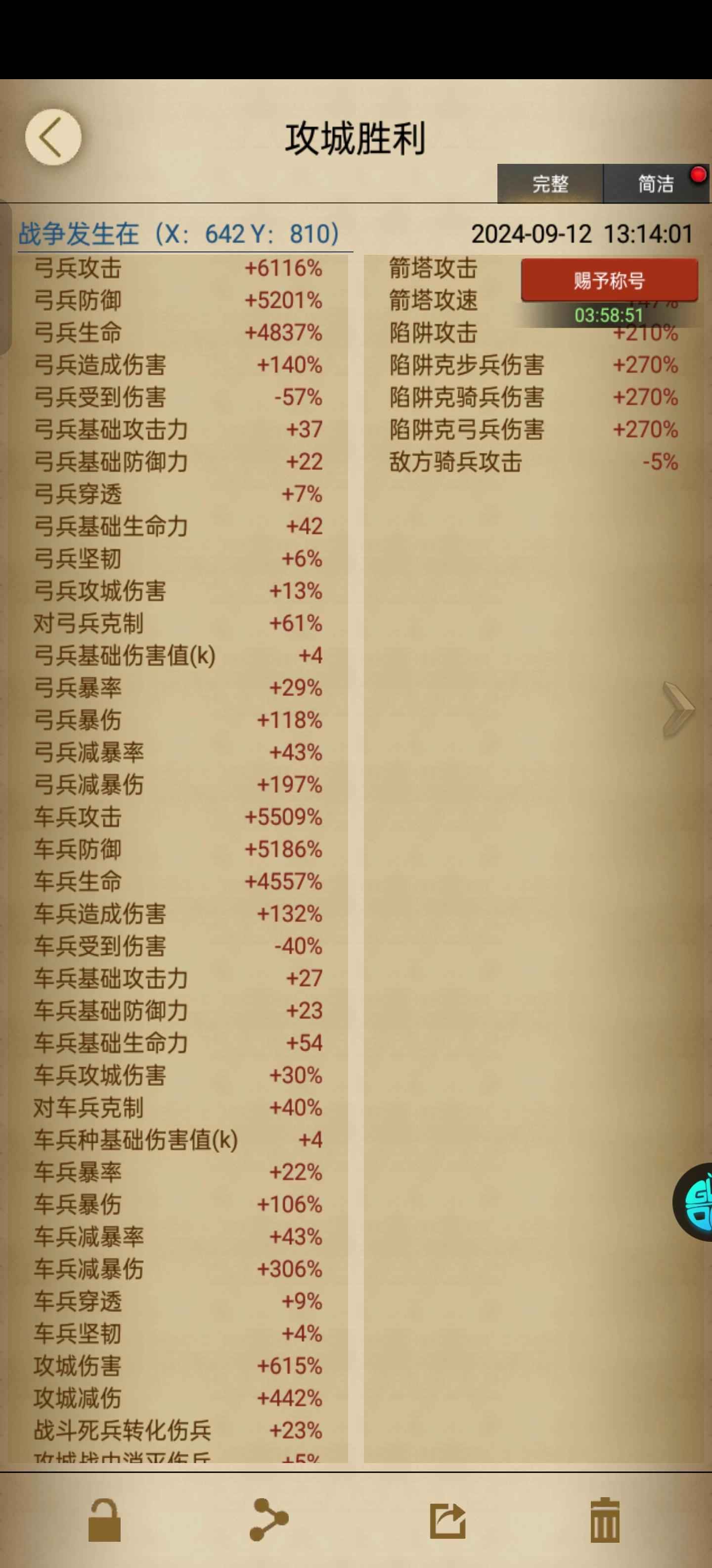 列王的纷争【57级】9000骑出售.