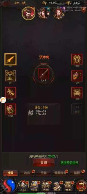 古云传奇4000万元宝号