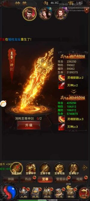 古云传奇返利版本带刀1.8亿元宝号