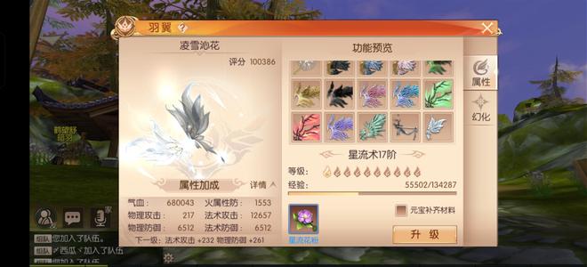 九州天空城3D【130级秘术师】安卓G118区账号