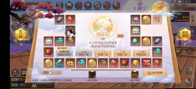 九州天空城3D【131级秘术师】安卓官服G118区账号