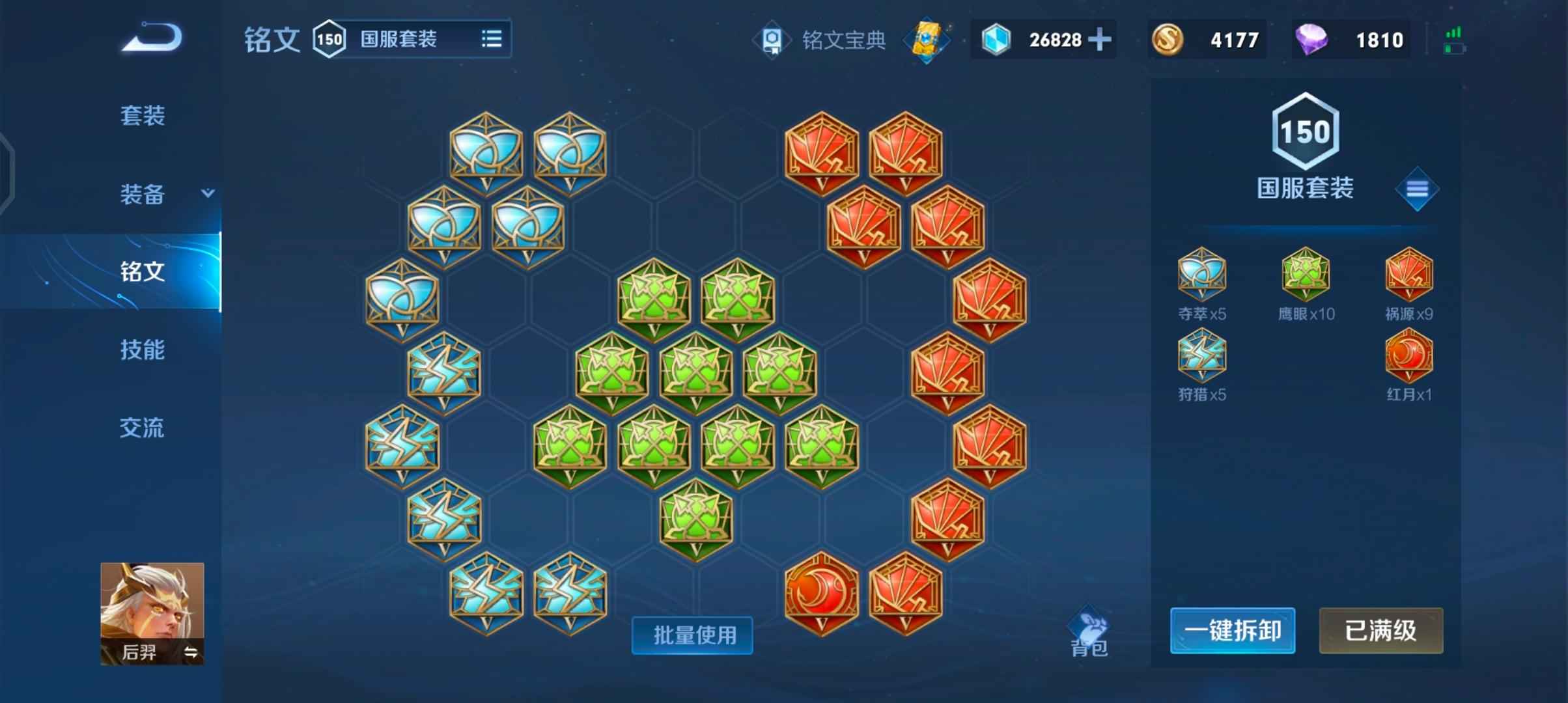 王者荣耀【27英雄6皮肤】在榜省标排位区前百高胜率账号