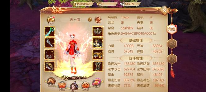 刀剑斗神传【299级双刀】处理女双刀