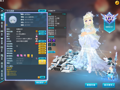 QQ飞车【183级】双s万里江山 终极爆天甲