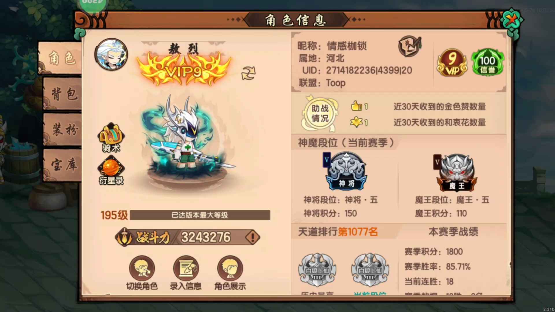 造梦无双v9极品325w白龙,精品衣柜