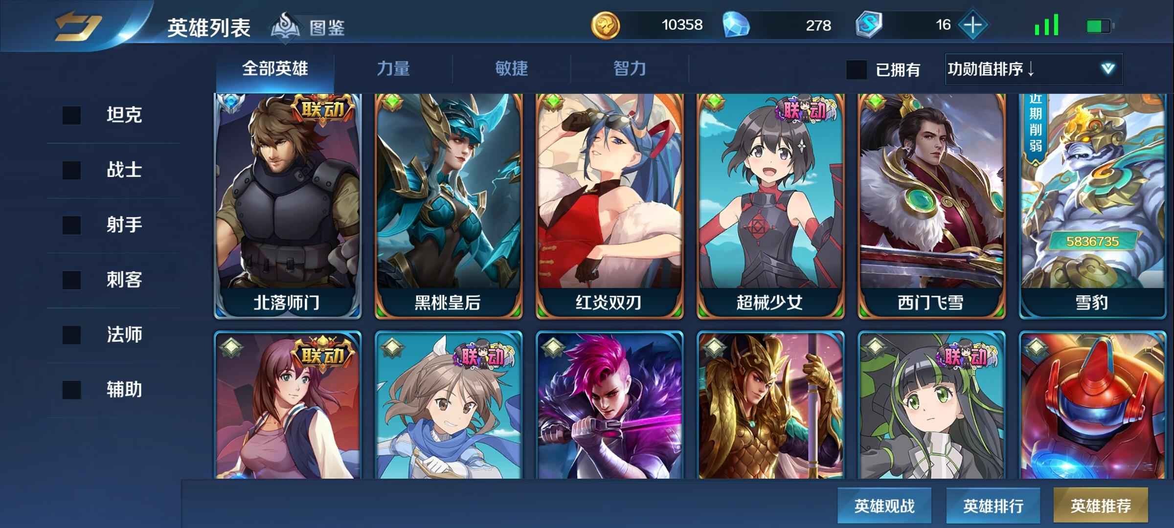 英魂之刃【45级】镇魂街怕痛联动坐骑.8000k