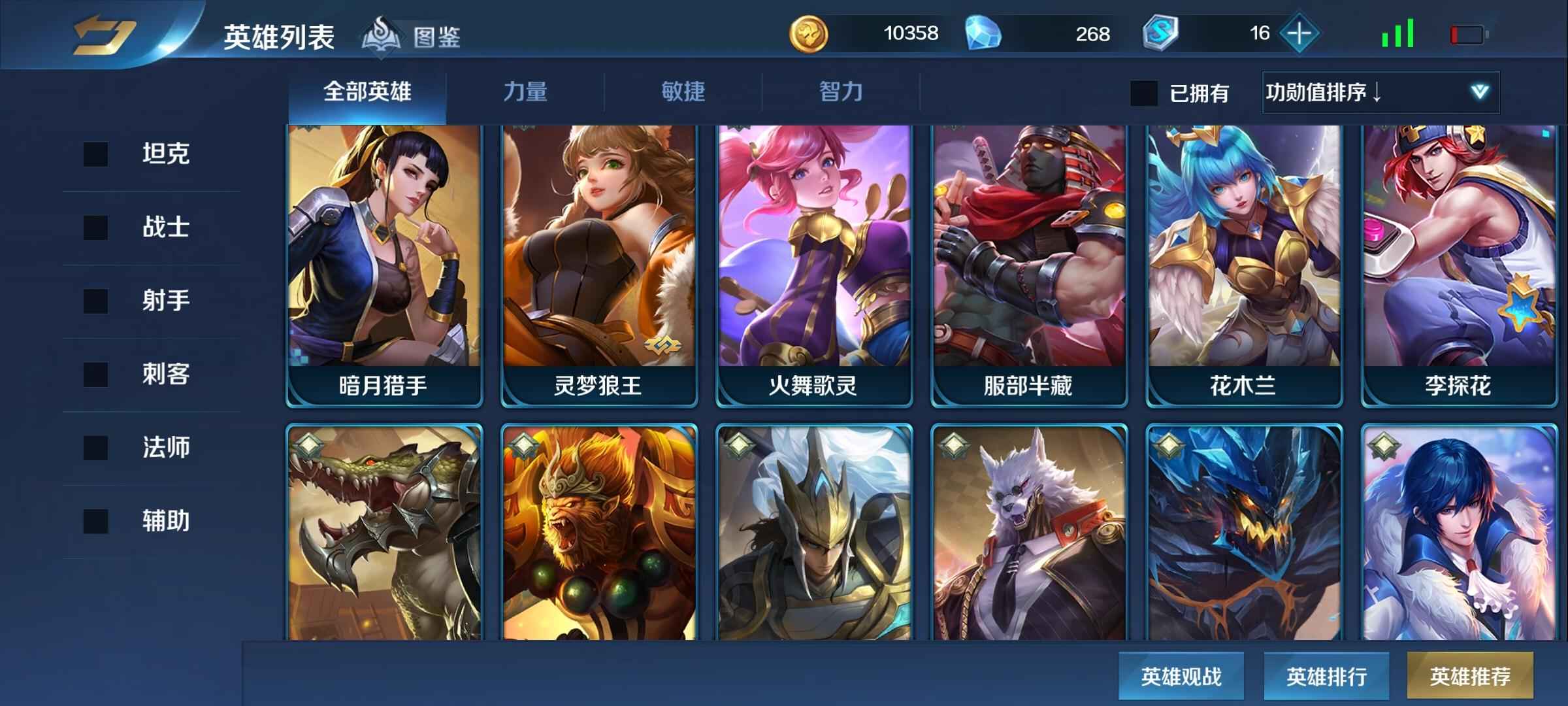 英魂之刃【45级】镇魂街怕痛联动坐骑.8000k