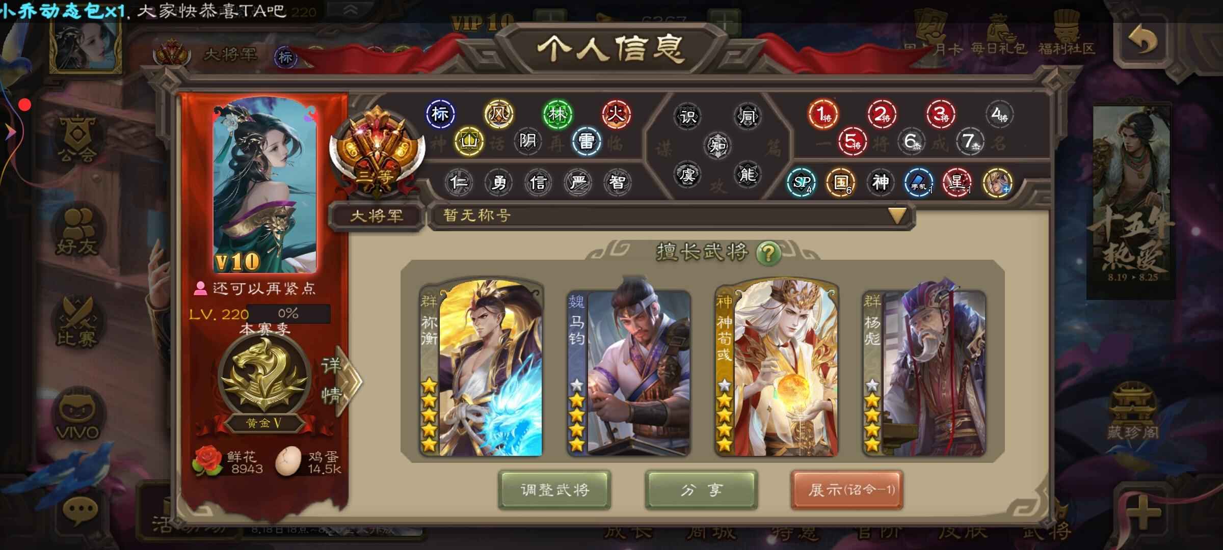 三国杀【220级】全扩便宜出