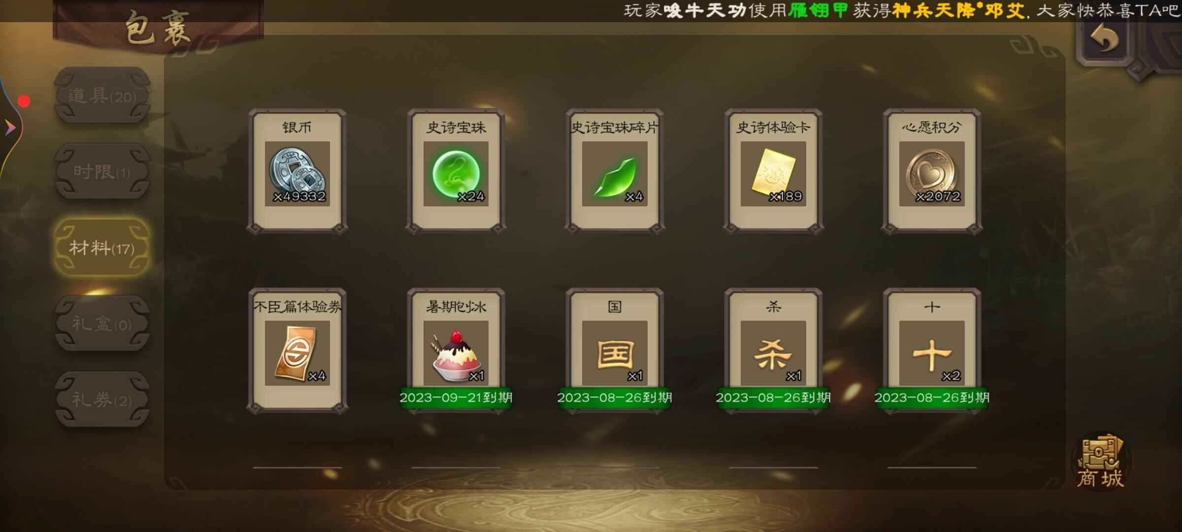 三国杀【220级】全扩便宜出