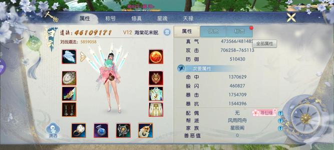 诛仙【133级云梦】焕新V12归云，7个15