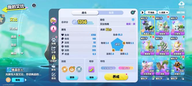 蛋仔派对艾比号芬雷尔