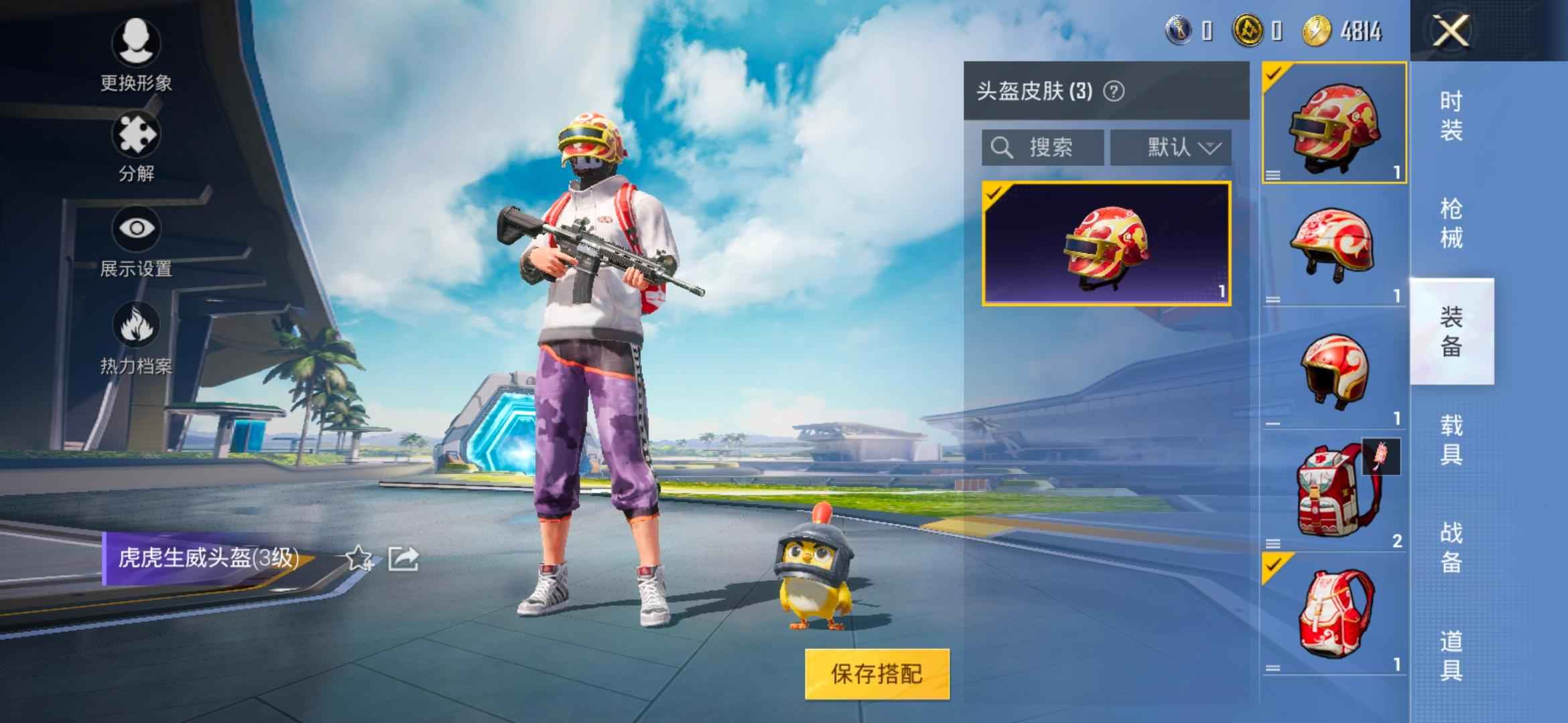 和平精英【20套装】回收商品