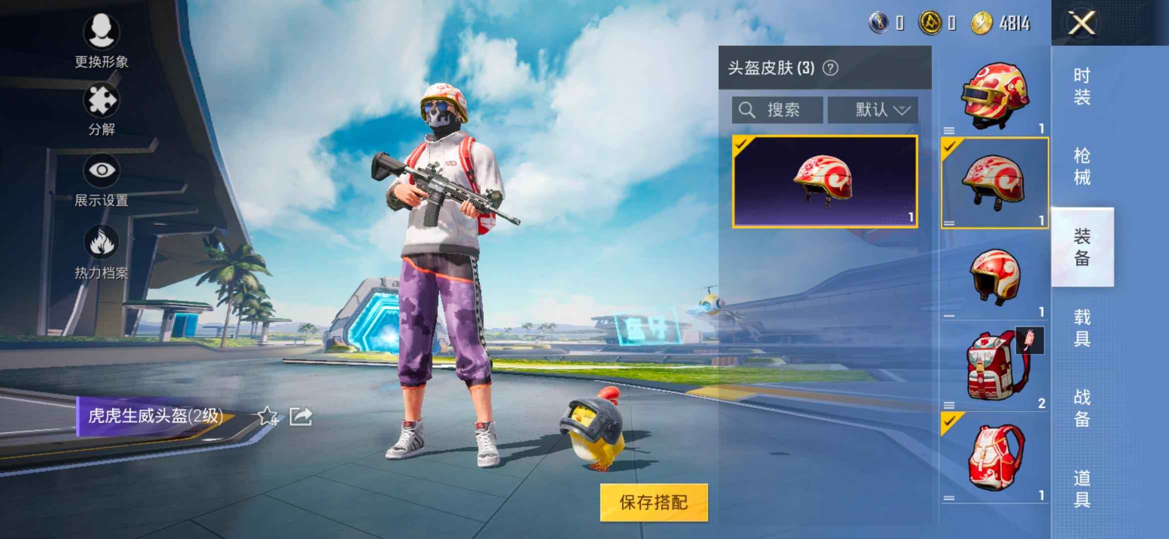 和平精英【20套装】回收商品