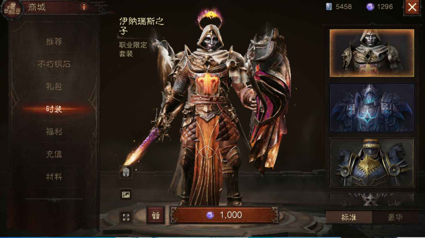 暗黑破坏神：不朽【873级】华为低价白中翅5/5特多