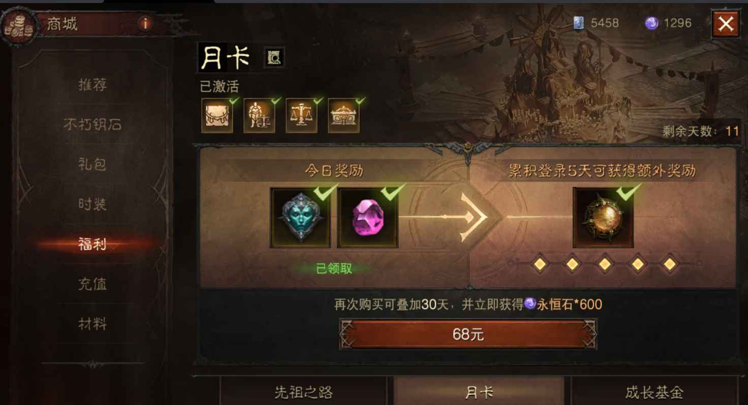 暗黑破坏神：不朽【873级】华为低价白中翅5/5特多