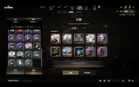 绝地求生（PUBG）女团、牛角头盔、超多工坊