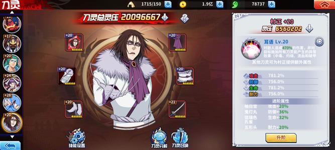 境界-死神激斗【160级】境界死神激斗小七一折服