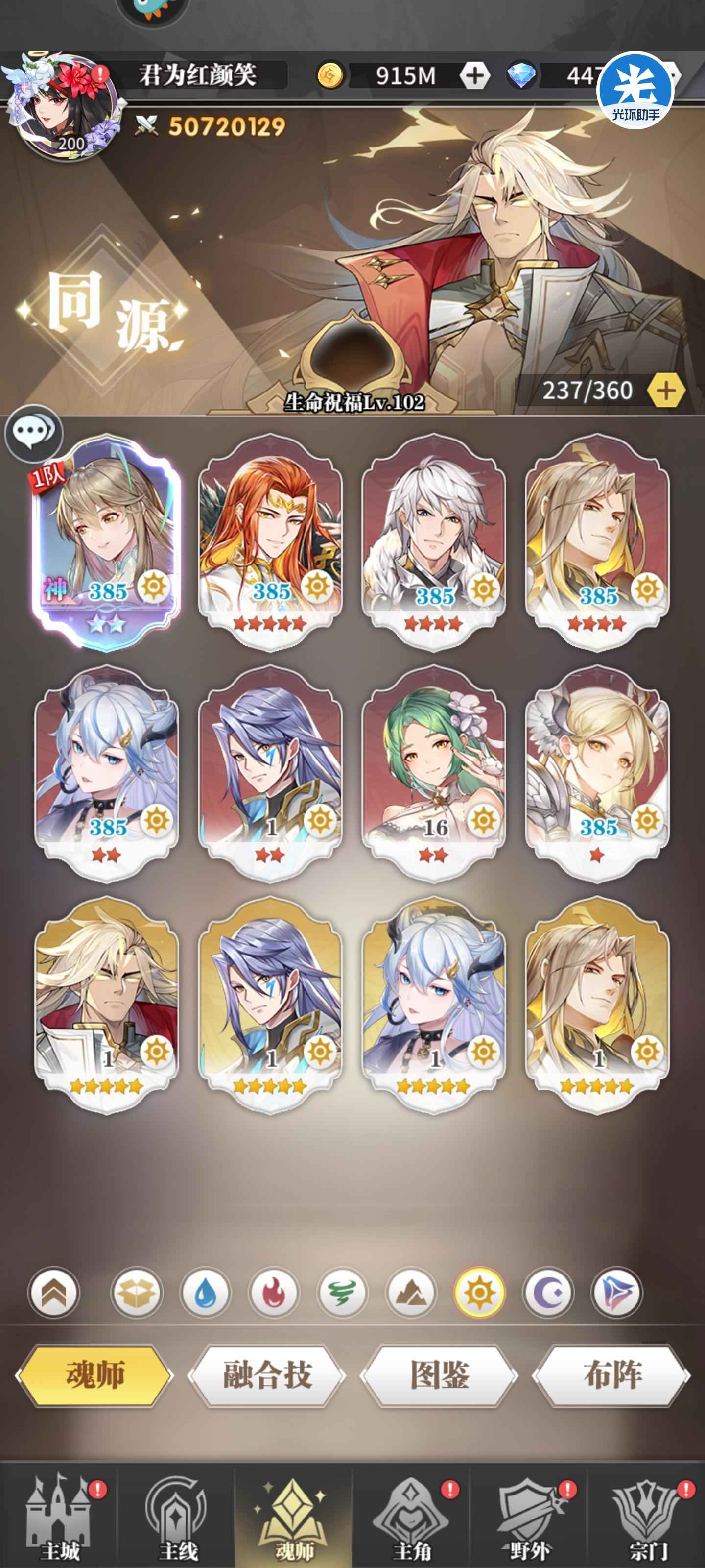 斗罗大陆：武魂觉醒【200级】混沌牛，神女，混沌波塞西，