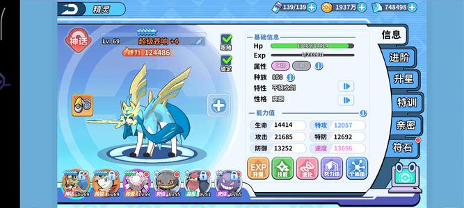 掌机小精灵【69级】0.1自助球球森林