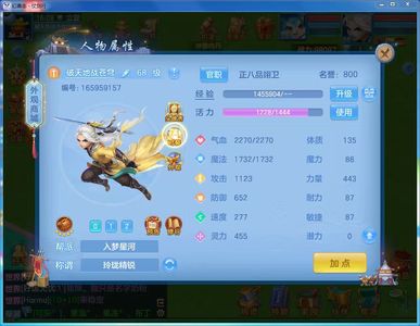 幻唐志：逍遥外传新区仗剑行68天策