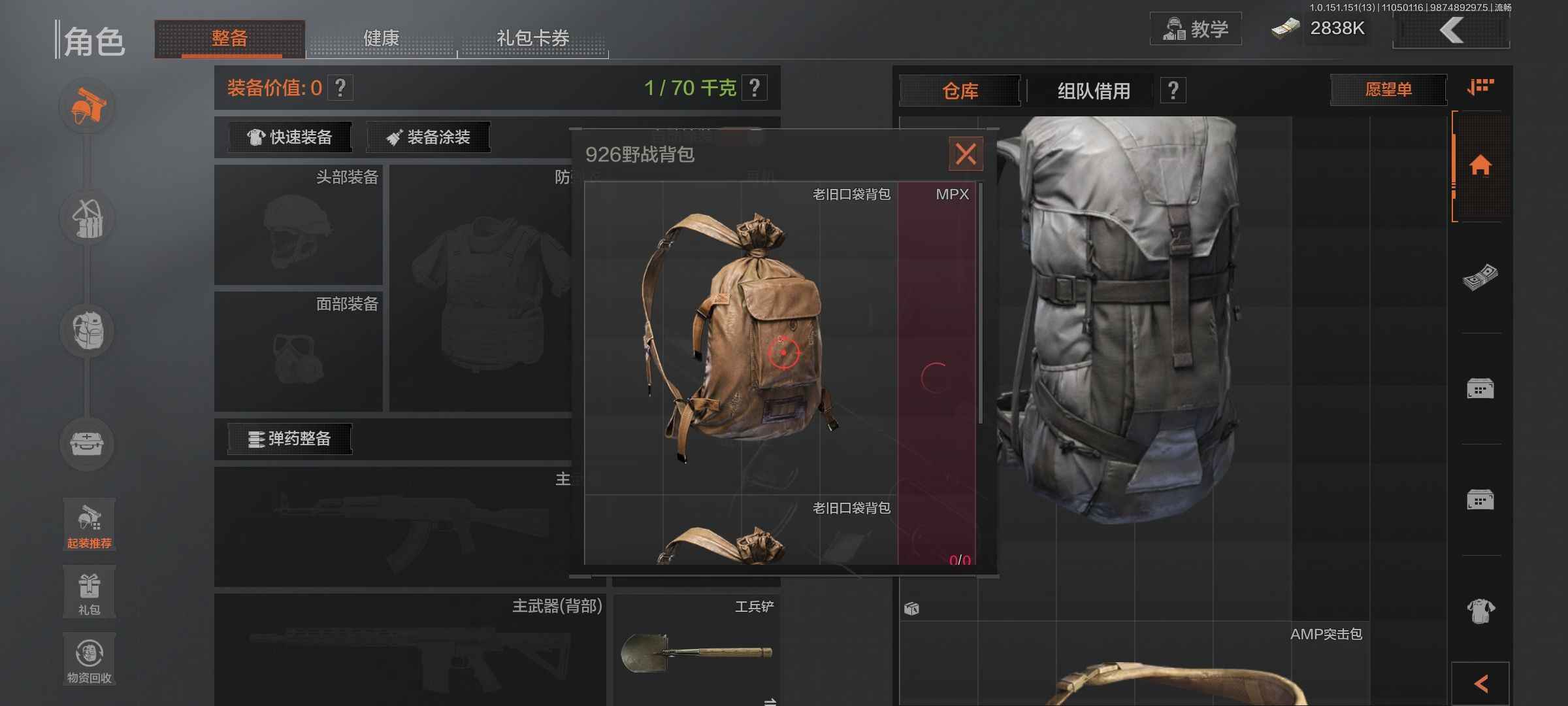 暗区突围【30级】仓库很肥一手账号