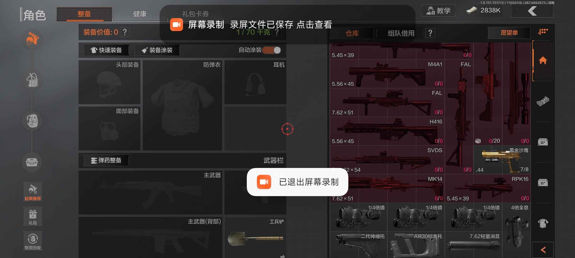 暗区突围【30级】仓库很肥一手账号
