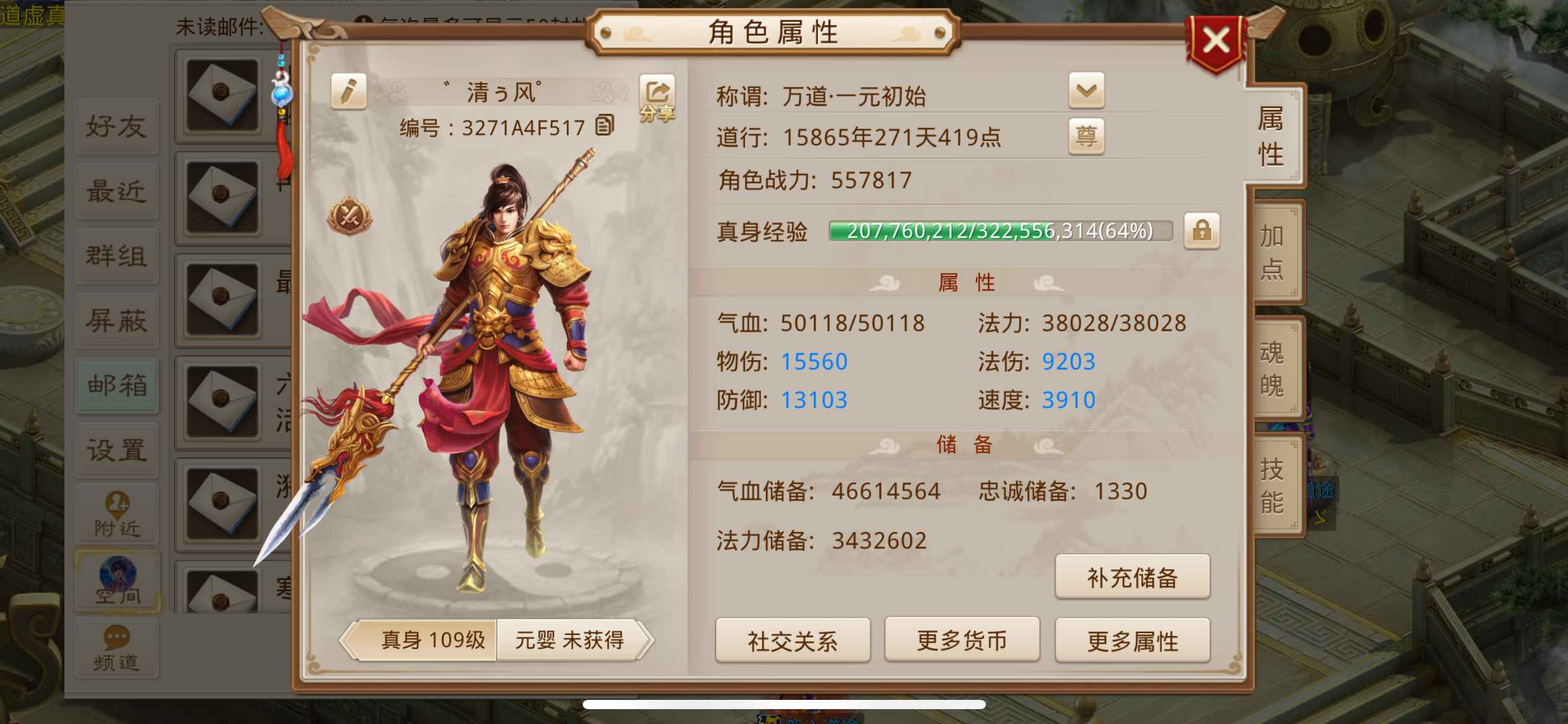问道【109级云霄洞】敏金在榜速度，改6全套平民首选