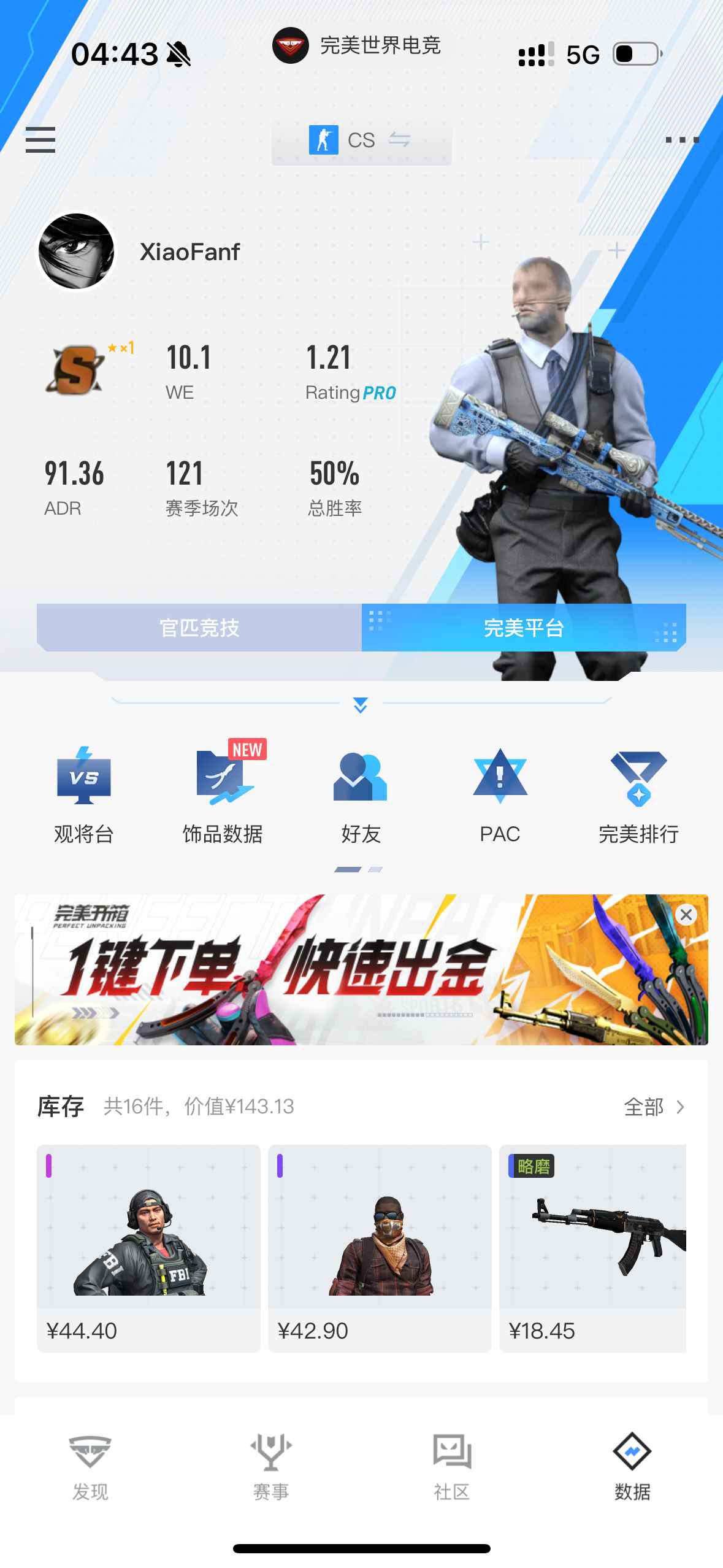 CSGO完美s 自己注册的号 都可改