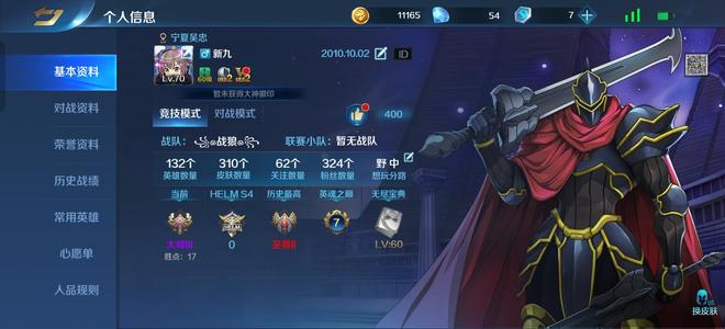 英魂之刃【70级】莫莫骨王娜贝狄仁杰米莉姆利姆露